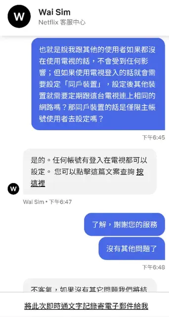 同戶裝置關鍵是在電視。翻攝自Dcard