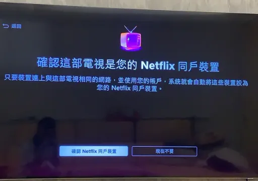 Netflix非同住者也能看　有3種解決方案！差異關鍵在這