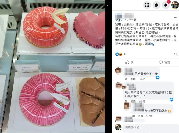 他把橘色蛋糕拿回店內，要店員放進展示櫃內與粉色蛋糕做比對，可看出明顯色差。
