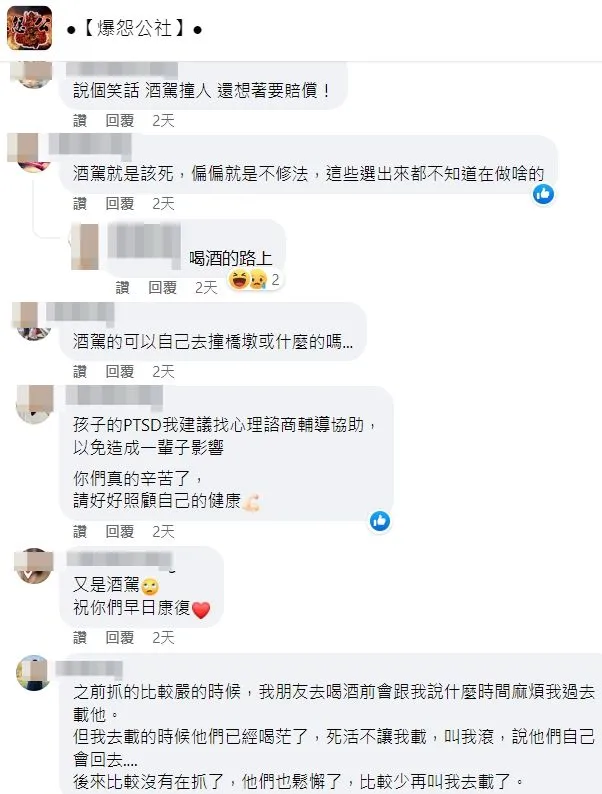 網友同聲譴責。翻攝自臉書「爆廢公社」