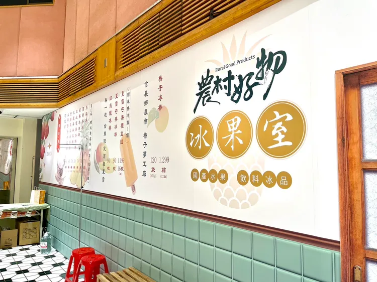 2023農村好物SOGO特展，將展區分成「好物冰果室」、「好物夜市」、「好物市集」三大主題。曾仲葳攝