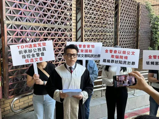 TDR修法爭議燒進PTT成話題 網友狠批:金管會造假害人坐牢