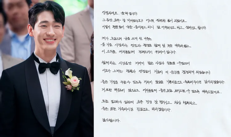 尹博以親筆信向粉絲宣布喜訊。翻攝JTBC、尹博IG