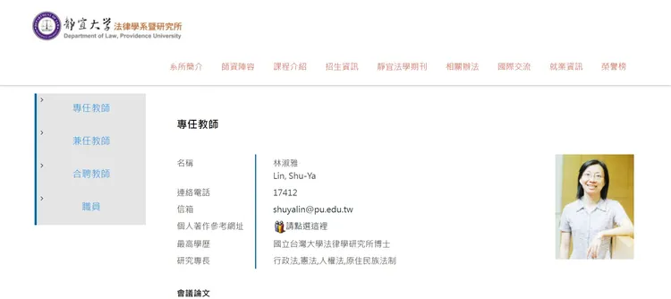 死者林淑雅生前是靜宜大學助理教授。取自林淑雅臉書