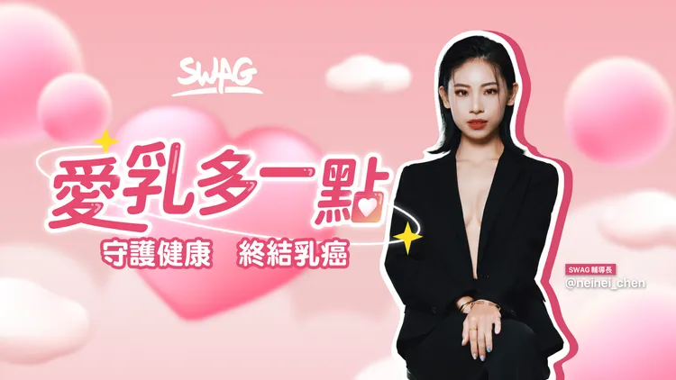 內內原定出席明天的公益活動。SWAG提供