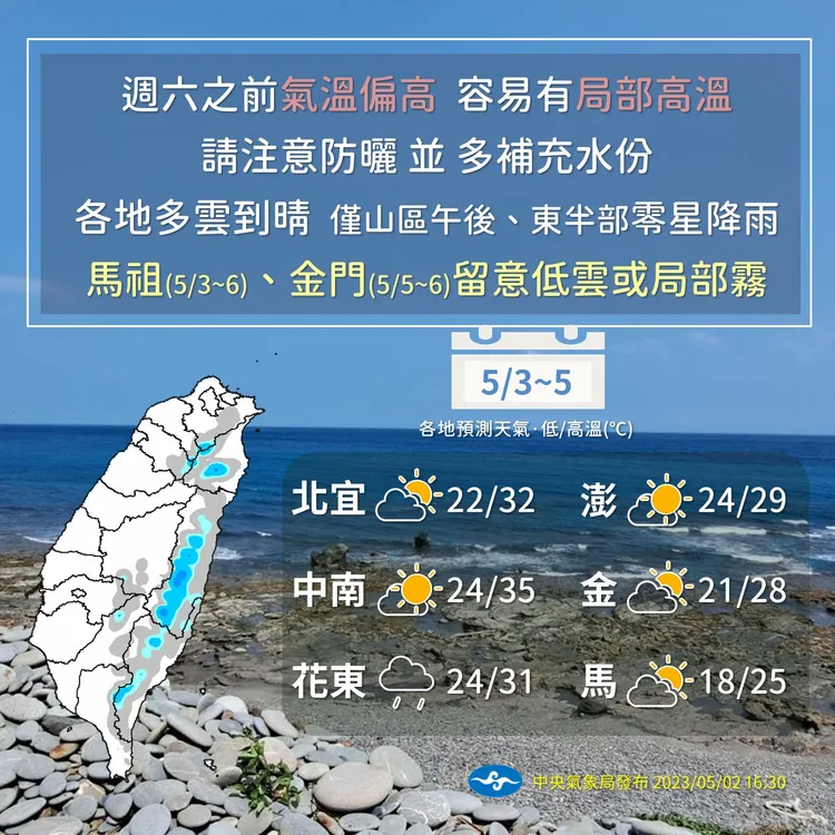 翻攝自中央氣象局