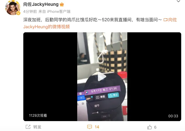 向佐發文反擊網友爆料。翻攝向佐微博