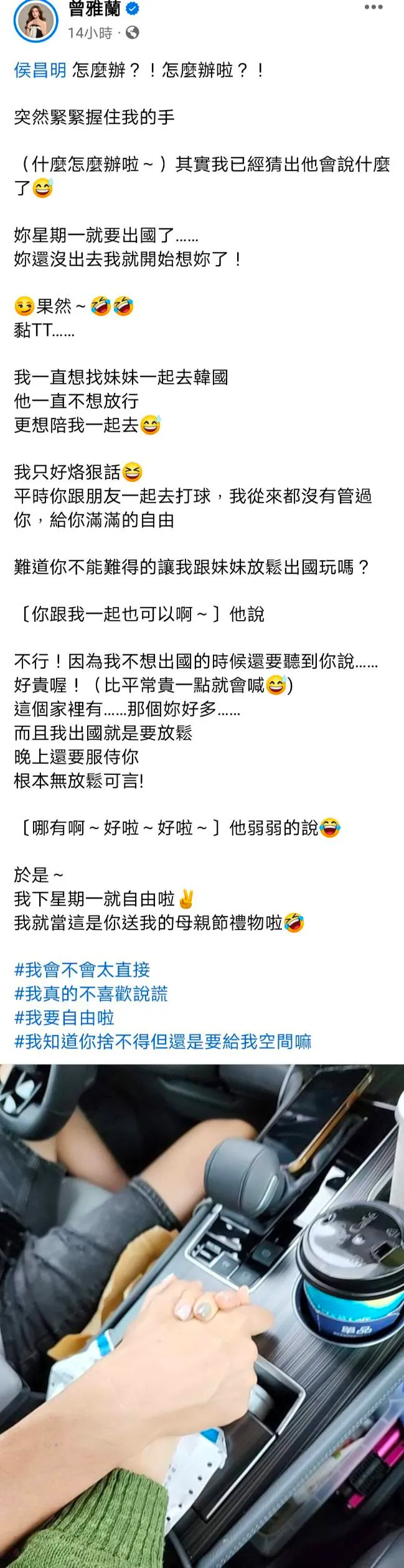 曾雅蘭忍不住怒嗆侯昌明，不想晚上還要服侍你。翻攝《曾雅蘭》粉絲頁