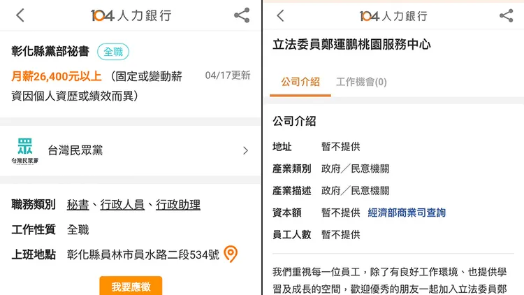 翻攝自鄭運鵬臉書、徐千晴臉書