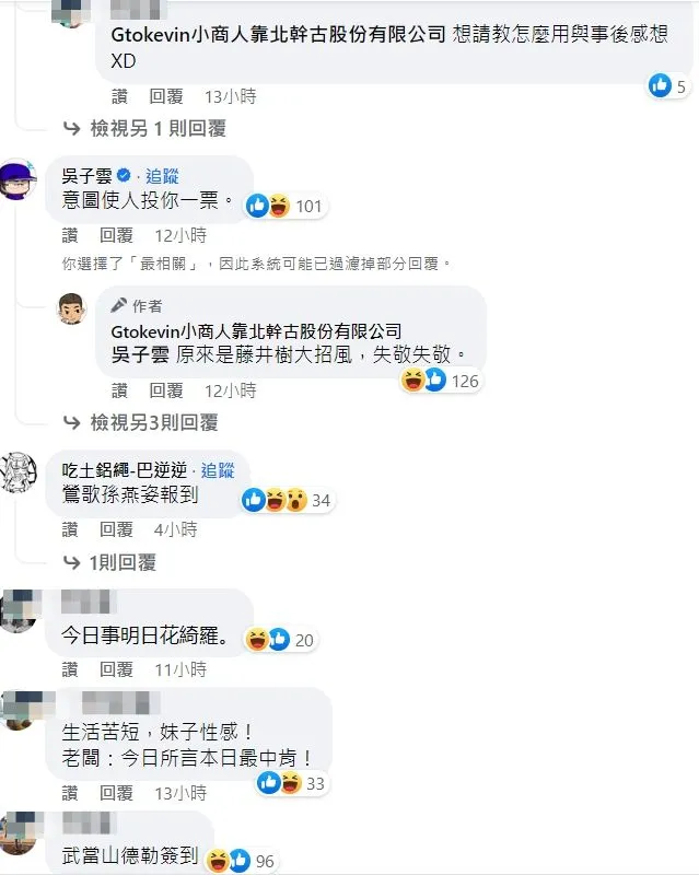 小商人風趣地說他愛買仿品，讓網友全都笑翻了。翻攝自臉書「Gtokevin小商人靠北幹古股份有限公司」