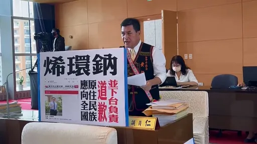 中一中學生校慶「烯環納」事件餘波盪漾 台中原民議員疾呼要校長下台