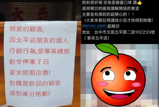 台中軍茶北平店紅髮女「打卡摸奶」 總公司急發聲明撇清!下令停業