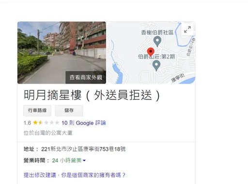 逆襲!新北社區刁難外送員遭檢舉佔用國有地 政府要求還地賠142萬