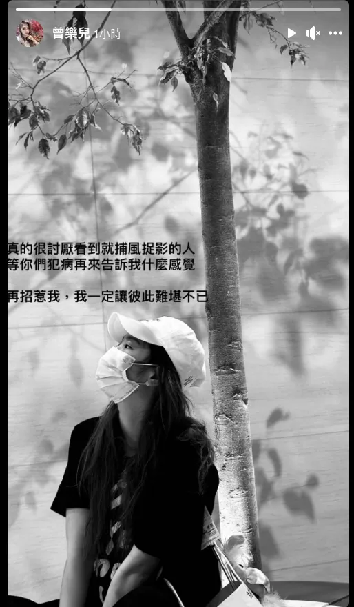 曾樂兒氣憤寫下「真的很討厭看到就捕風捉影的人。」翻攝自樂兒IG