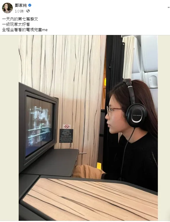 不少粉絲都表示看不懂她邏輯。引自鄭家純臉書