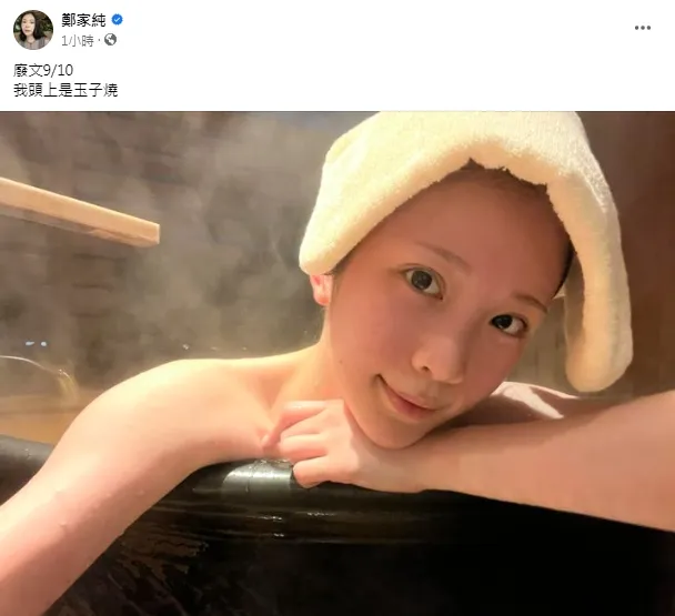 雞排妹凌晨狂發臉書。引自鄭家純臉書