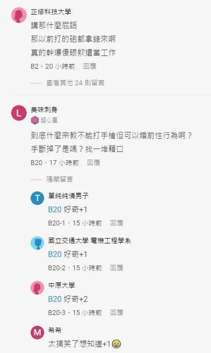 翻攝自論壇Dcard