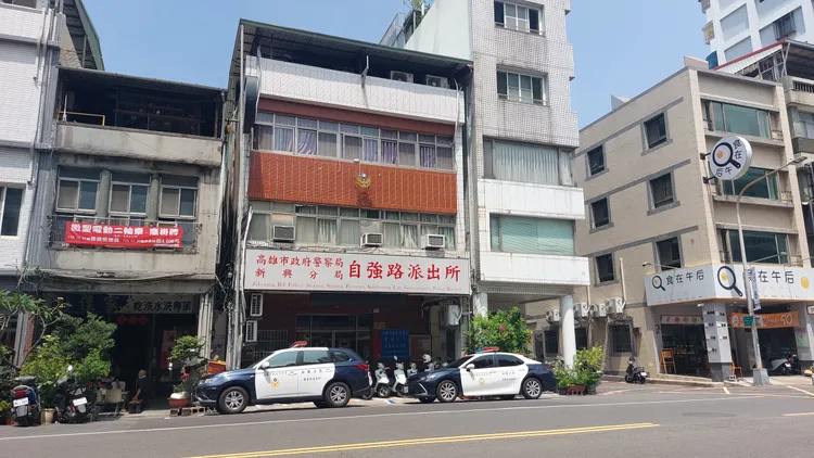 自強路派出所。凃建豐攝