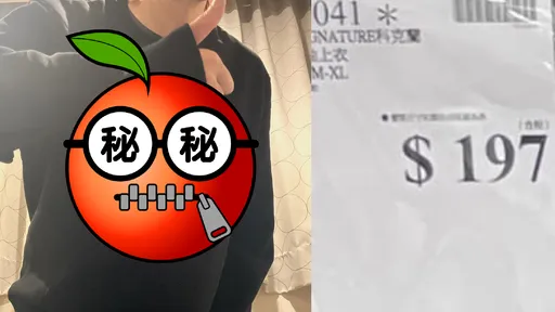 出清價197元!好市多這款聯名品 他煩惱:怕別人一直拿莓果要退貨