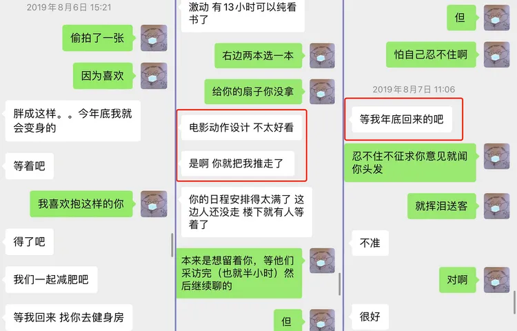 史航還原與自稱受害女子對話。翻攝史航微博