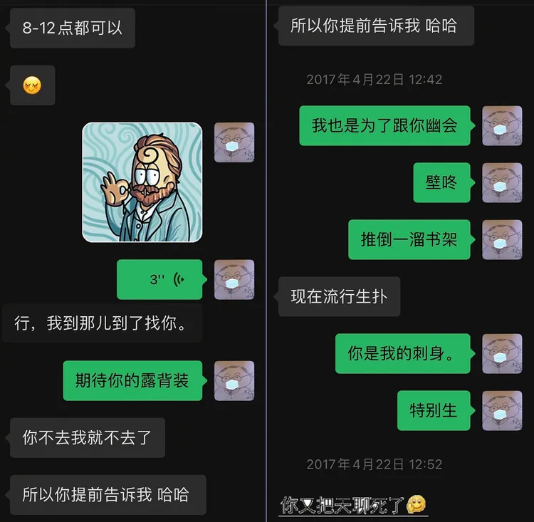史航還原與自稱受害女子對話。翻攝史航微博