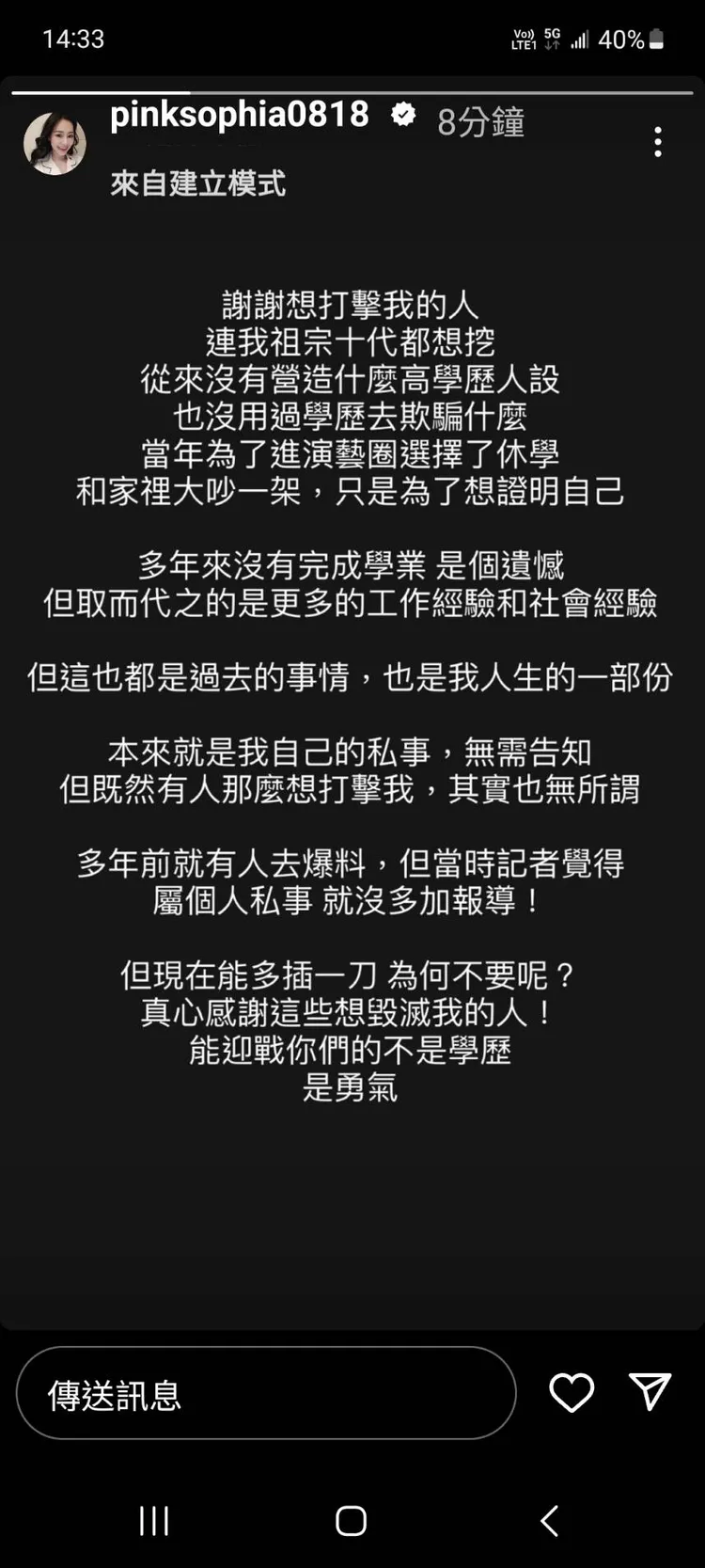 王思佳承認大學休學。翻攝王思佳IG