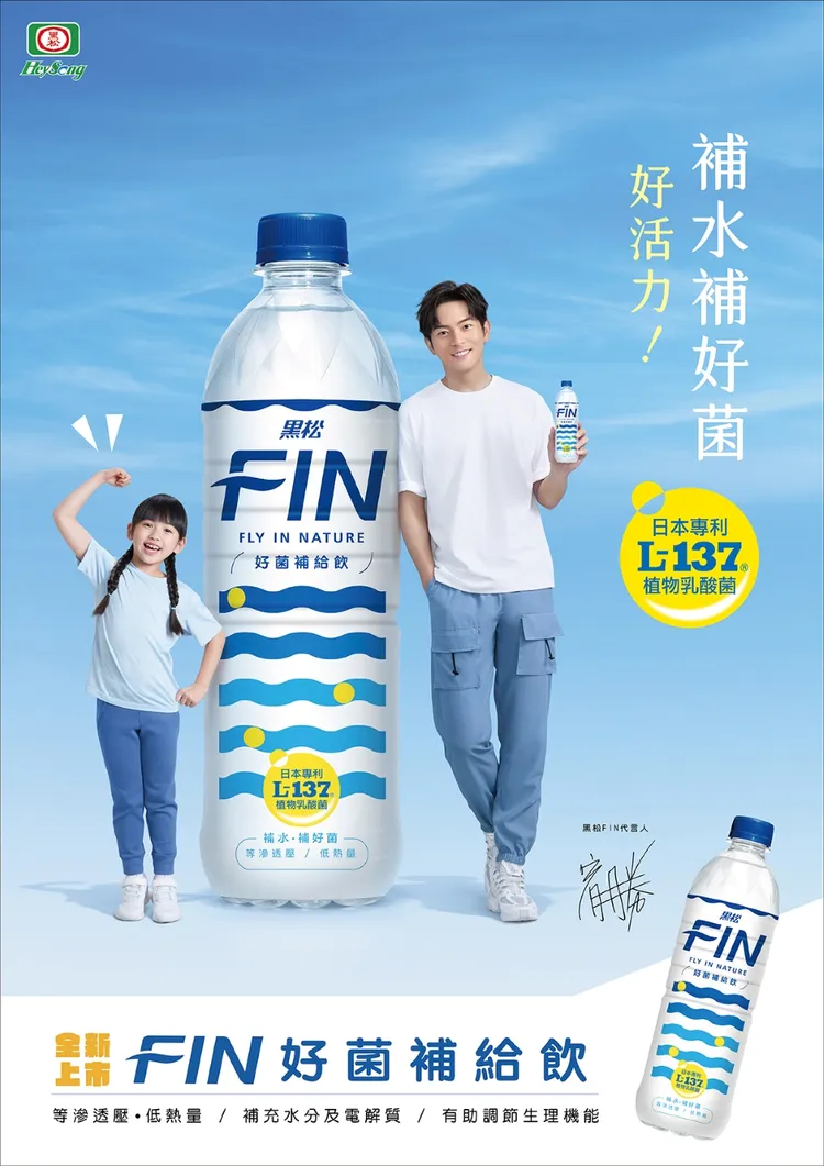 FIN好菌補給飲全新上市。業者提供