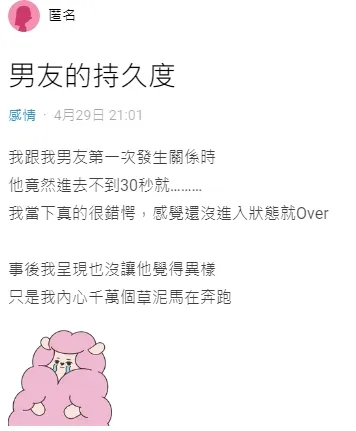 翻攝自論壇Dcard