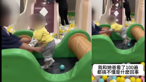 誰在拉小孩？ 短短9秒「靈異影片」網友重播一百遍：快去收驚