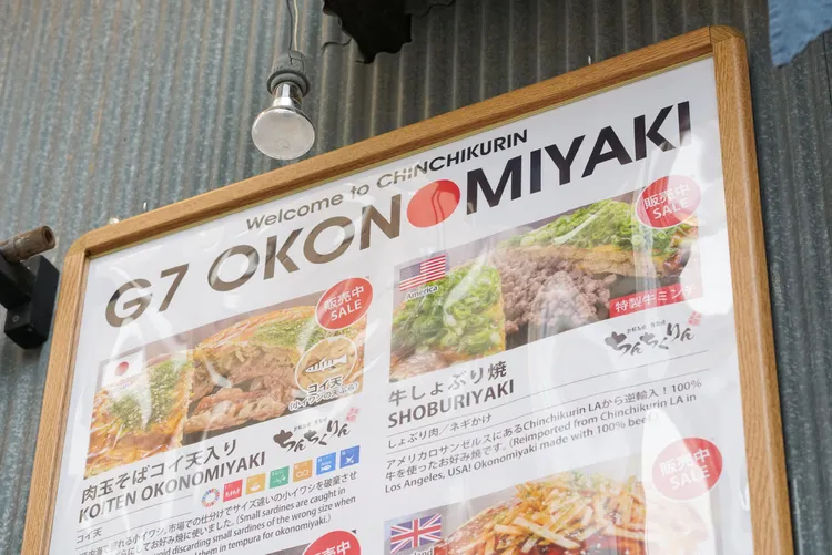 業者針對七大工業國的食品特色推出新菜單。路透社