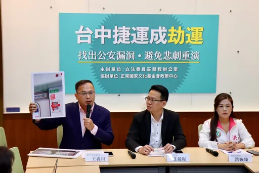 北捷15年386異物入侵軌道!防中捷意外再發生 立委籲徹查捷運沿線工安