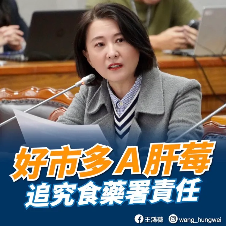 王鴻薇認為，好市多、食藥署都沒做好把關動作。翻攝自王鴻薇臉書