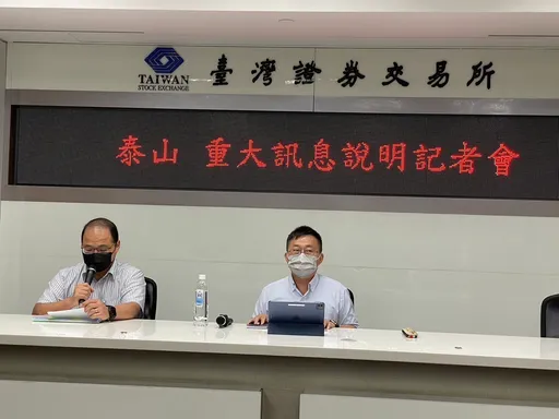 不甩經營權紛爭 泰山宣布砸36億吃下街口40.4%股權