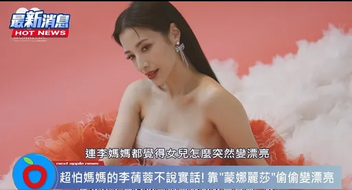 曾與媽媽怒目相視 李蒨蓉送上最有「愛」的母親節禮物