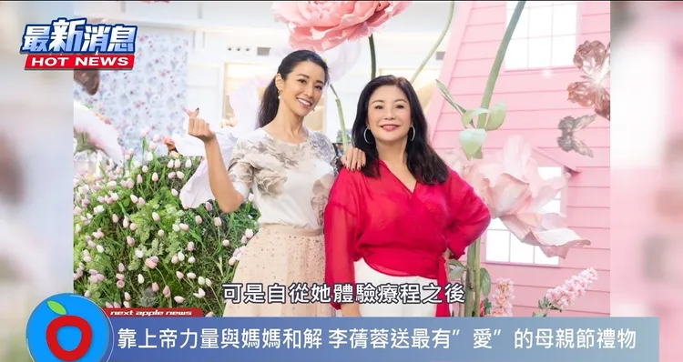 「MONALISA 愛。玻尿酸」讓人變美變自信，李蒨蓉母女體驗過後都相當滿意。