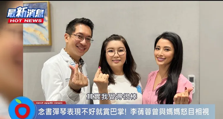 今年李蒨蓉接下「MONALISA 愛。玻尿酸」品牌大使，自己體驗過後覺得效果很滿意，連媽媽看到都讚不絕口，主動要求李蒨蓉帶她去體驗。