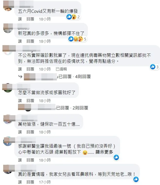 翻攝自蘇一鋒臉書