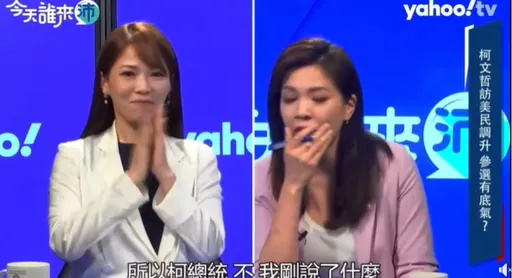 鍾沛君口誤「這三個字」讓陳智菡得意笑了！雙姝為這段要不要剪掉槓上