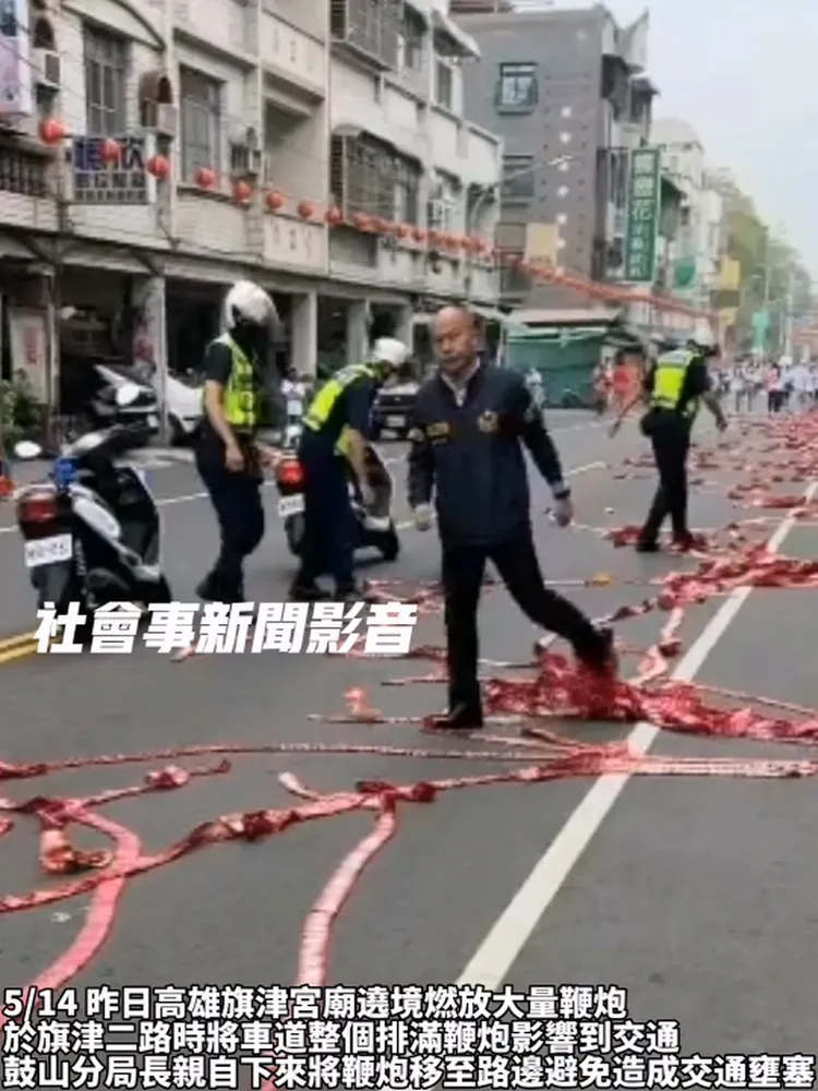 部分鞭炮佔據路面，鼓山分局長陳奕良還親自下場移開鞭炮。翻攝社會事新聞影音