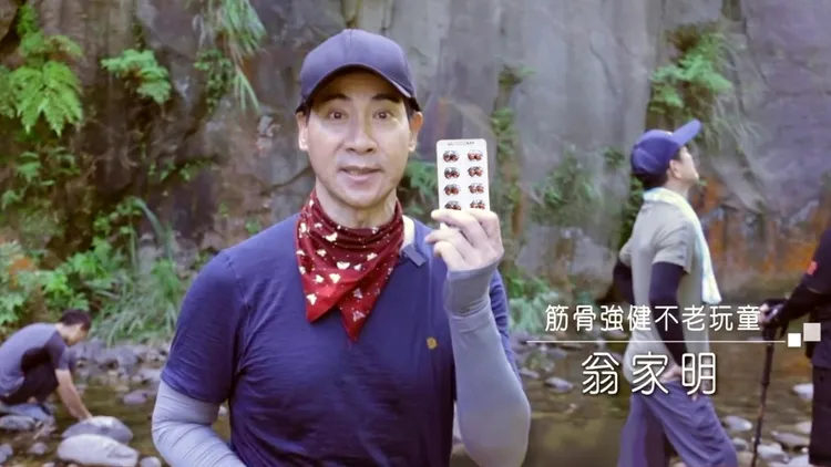 ▲翁家明溯溪中，竟隨手拿出千年補品，龜鹿二仙膠丸。    