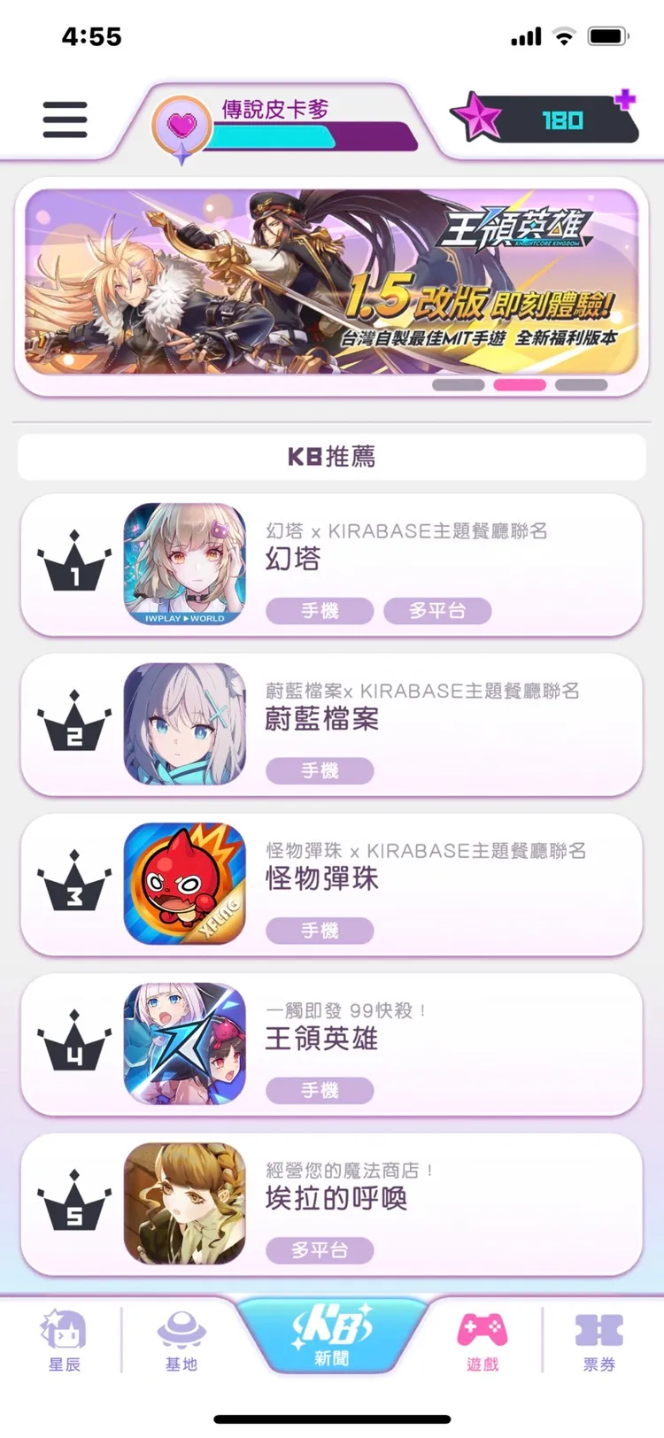 全新推出的KIRABASE APP整合了世界級動漫IP和遊戲的訊息。業者提供