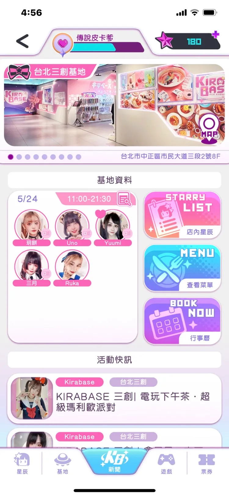 KIRABASE APP，連結虛實，以「零距離偶像互動」為主打，用戶可傳送鼓勵和留言與心儀的星辰偶像互動。業者提供