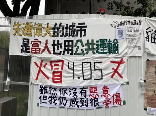 校園連爆歧視!台大生盼成立族群平等委員會 校長:下周六校務會議提案討論