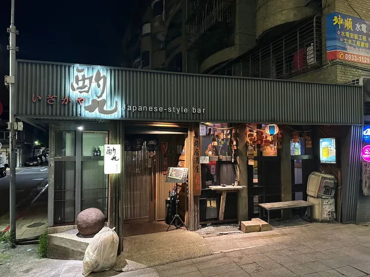 金宣虎一行人到酌九寿司居酒屋續攤。特勤中心攝