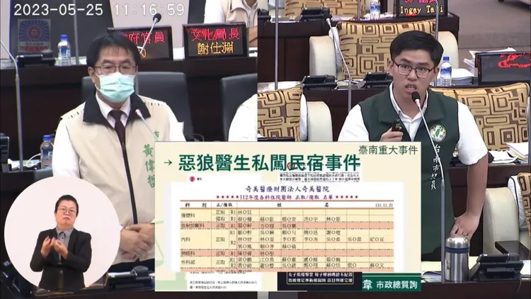 黃偉哲也強調不會施壓。翻攝自市議會直播