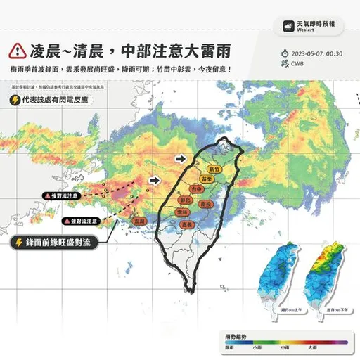 雷雨颮線轟中部　1圖看腰帶雨型！鄭明典：有梅雨特徵了