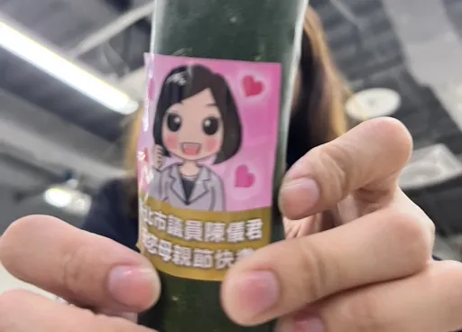 特別母親節禮物 女警收這條狀物!羞喊「不夠啦!還要」