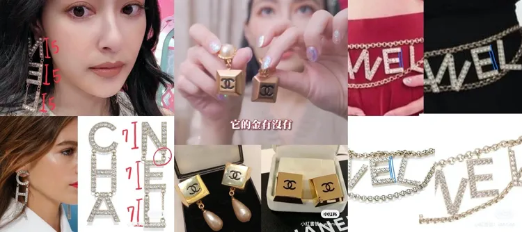 王思佳不止包包，就連香奈兒飾品也被質疑是假貨。翻攝小紅書