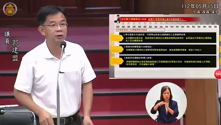議員郭建盟設置校園交通輔警制度，短期保障學童安全。翻攝高雄市議會直播