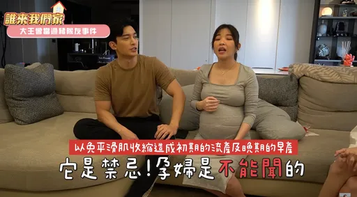 許維恩懷胎8月突宮縮痛到冒汗 王家梁犯1禁忌一查才知「孕婦不能聞」